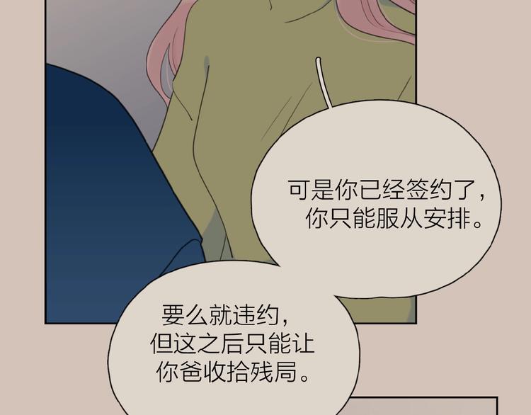 第31话 是我变了109