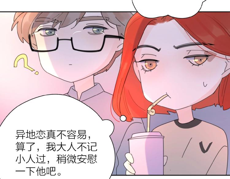 番外 路炀讨厌迟骋的某些原因48