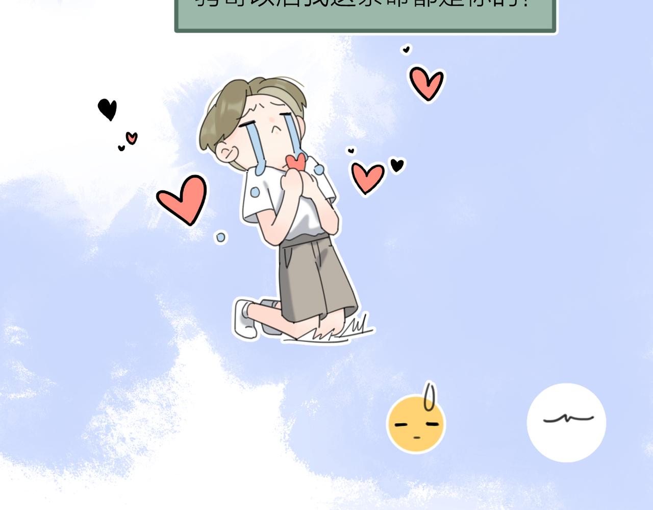 第46话 暗恋终了102