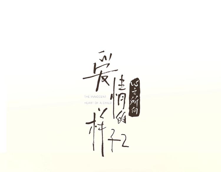 第3话 生日会攻略男神？10