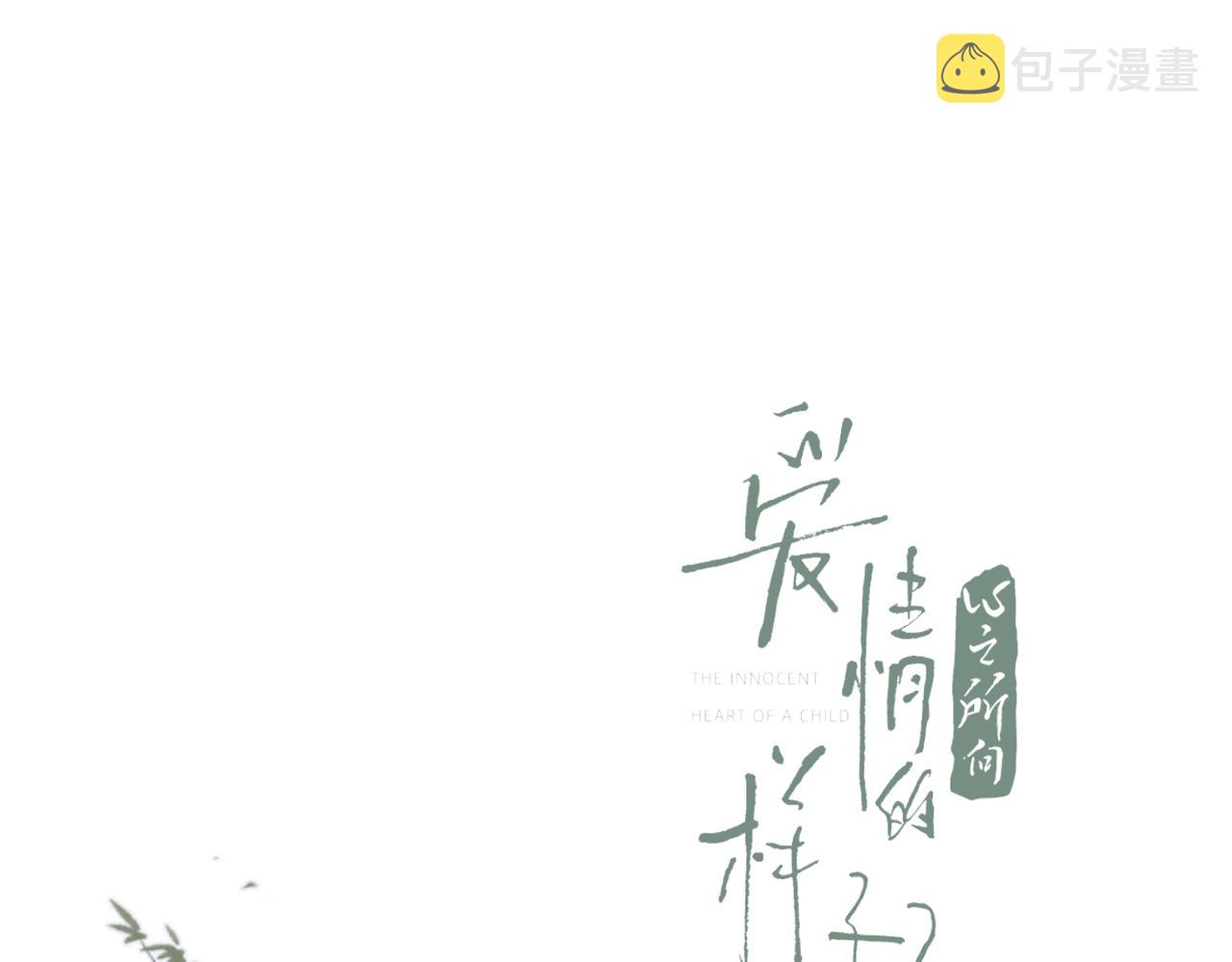 第47话 别扭10