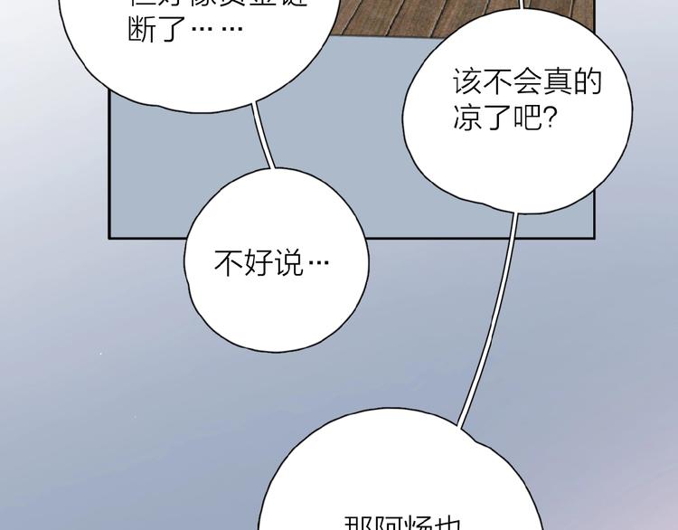 第27话 后悔？65