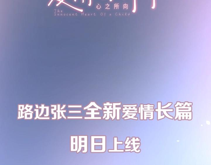 剧情序章：爱情初学者60