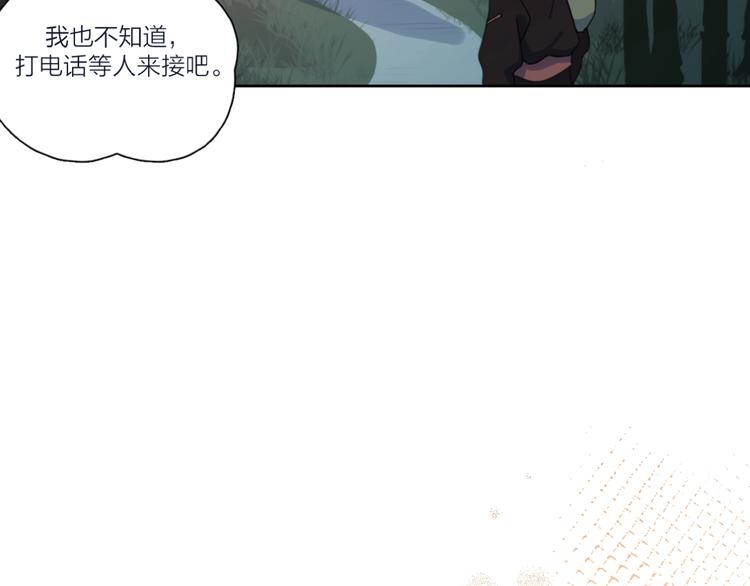 第33话 同是天涯沦落人81