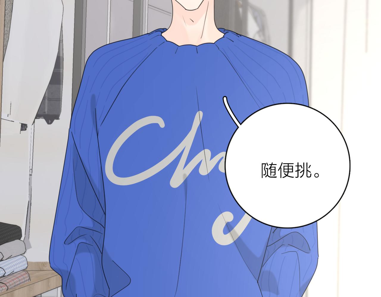 第39话 也许这次不一样69