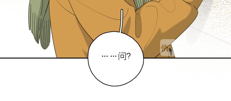 第20话 听说你喜欢我？82