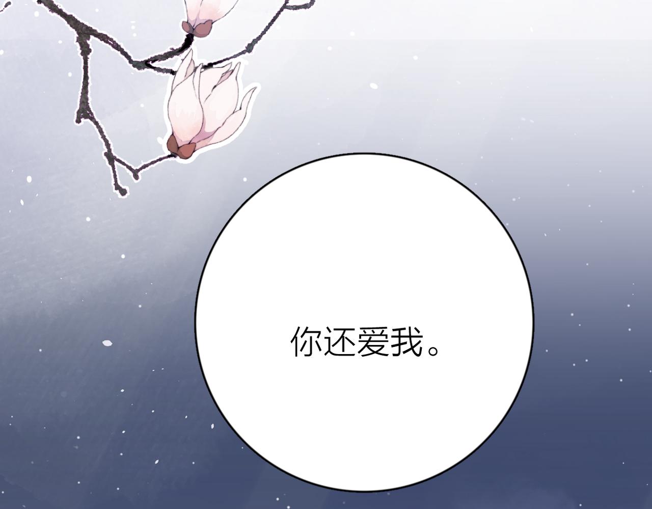 第53话 深情8