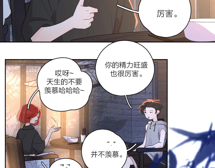 第6话 自曝失恋真相53