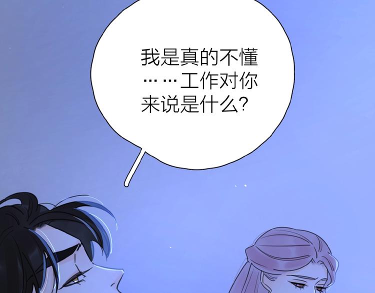 第9话 我不是你的依靠30