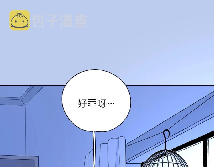 第22话 我的笼中小鸟89