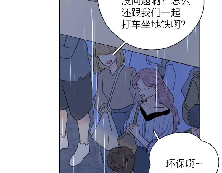 第17话 新男友？33