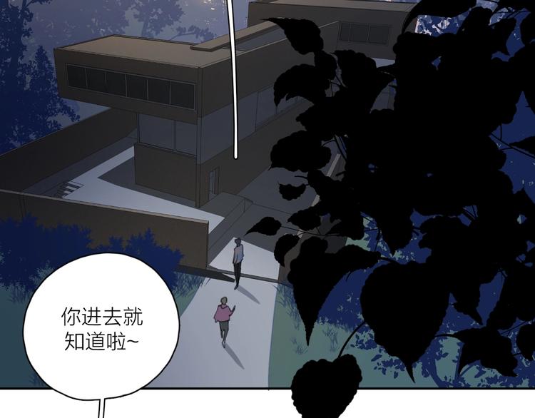 第9话 生日惊喜居然是你？99