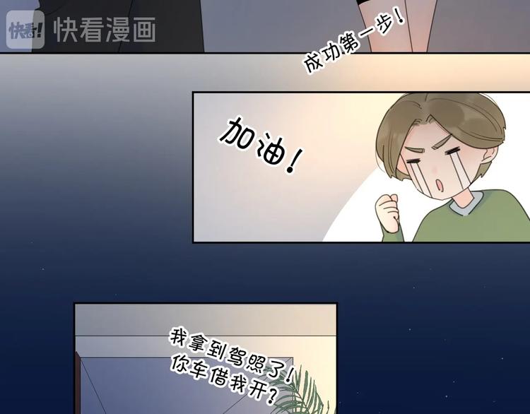 第8话 你的安慰86