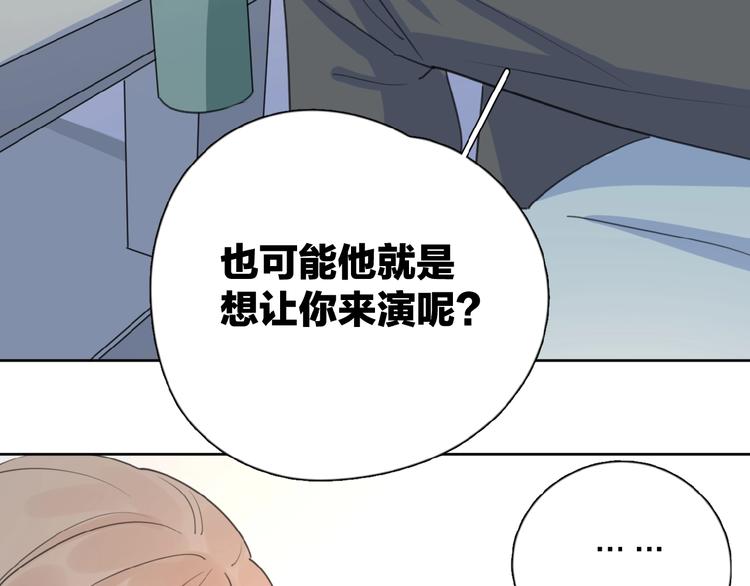 第14话 吃醋110
