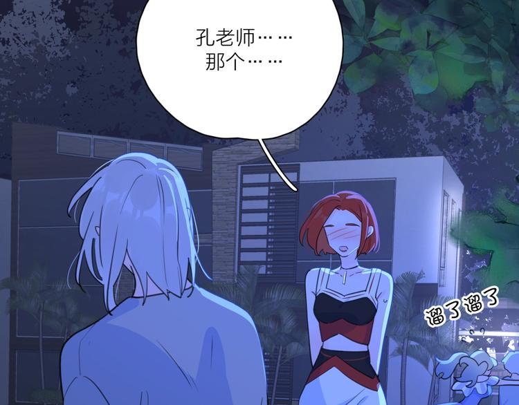 第3话 生日会攻略男神？103