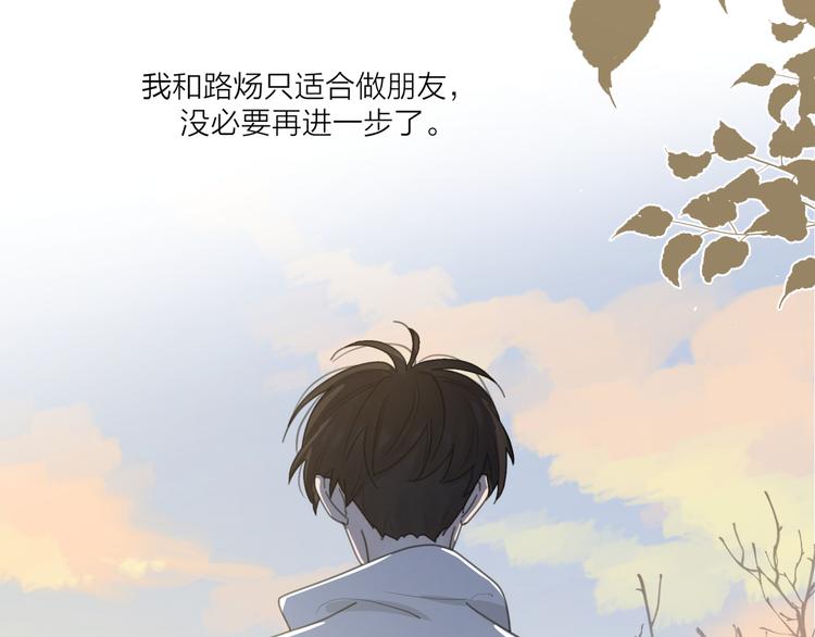 第18话  心动不自知84