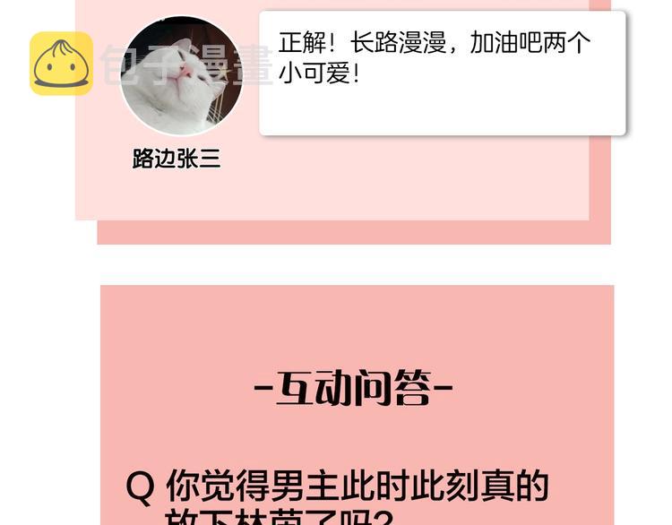 第32话 放不下？109