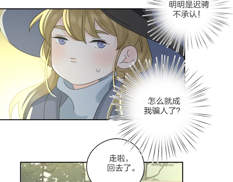 第20话 听说你喜欢我？103