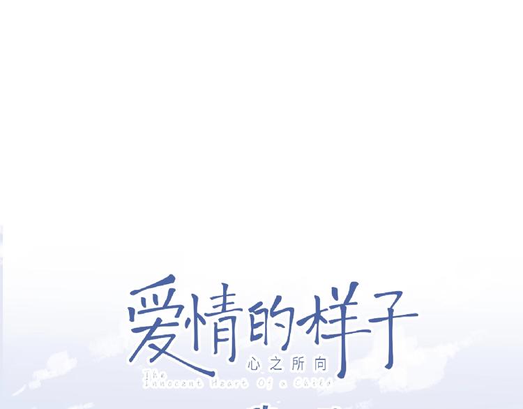 第35话 放手的原因0
