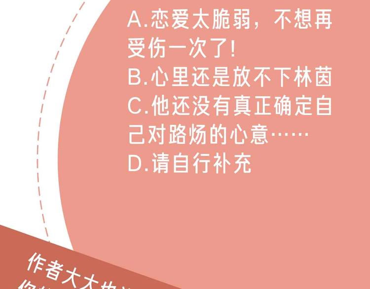 第21话  真心话110