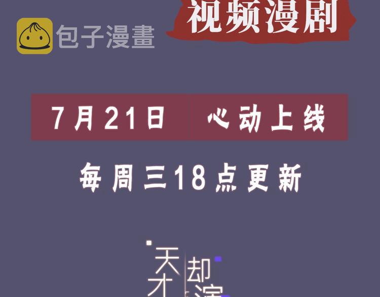 《爱情的样子》视频漫剧上线2