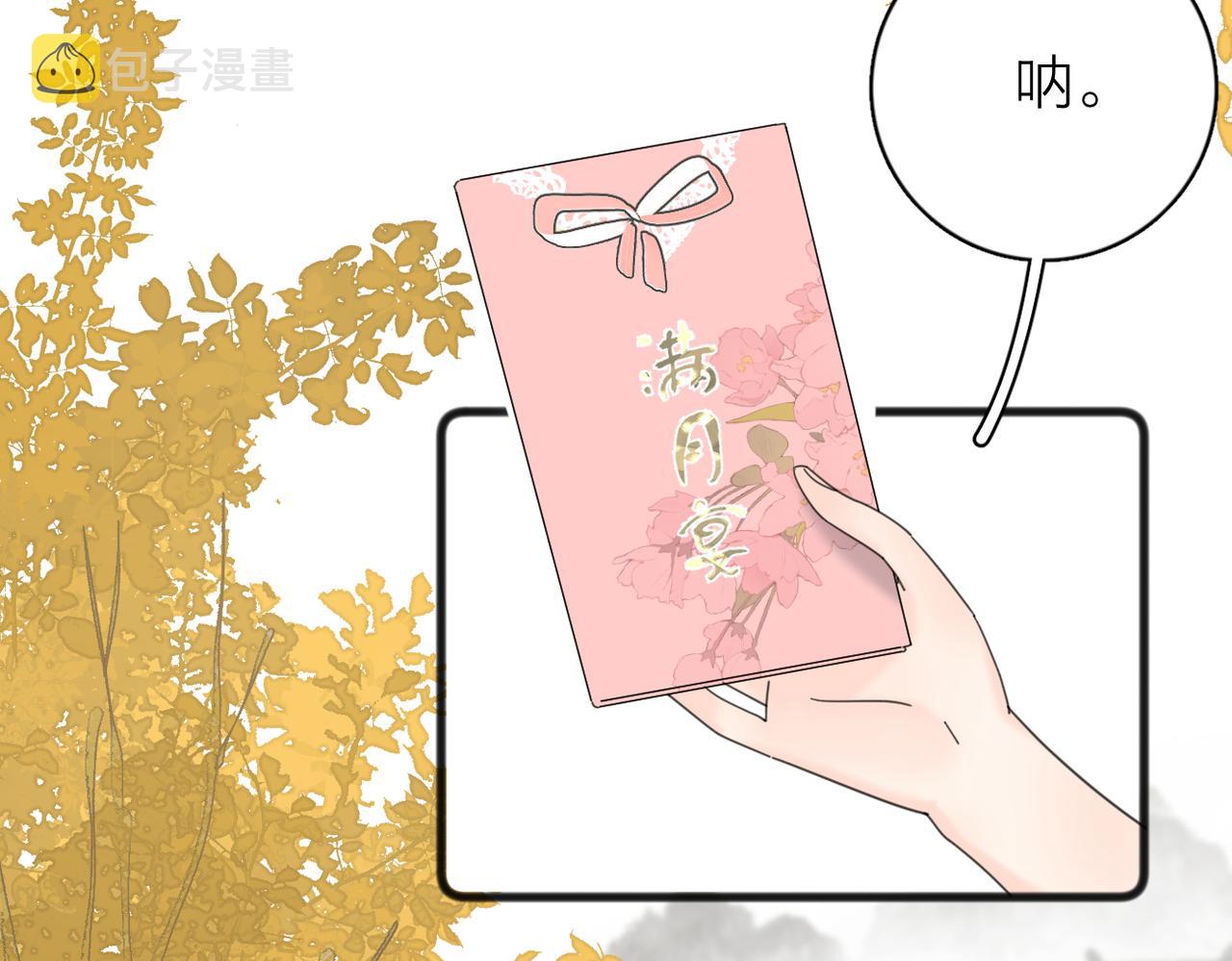 第二季 最终话  勇气61