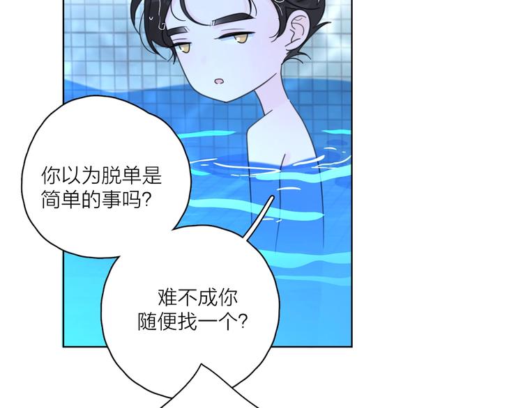 第2话 孔男神登场20