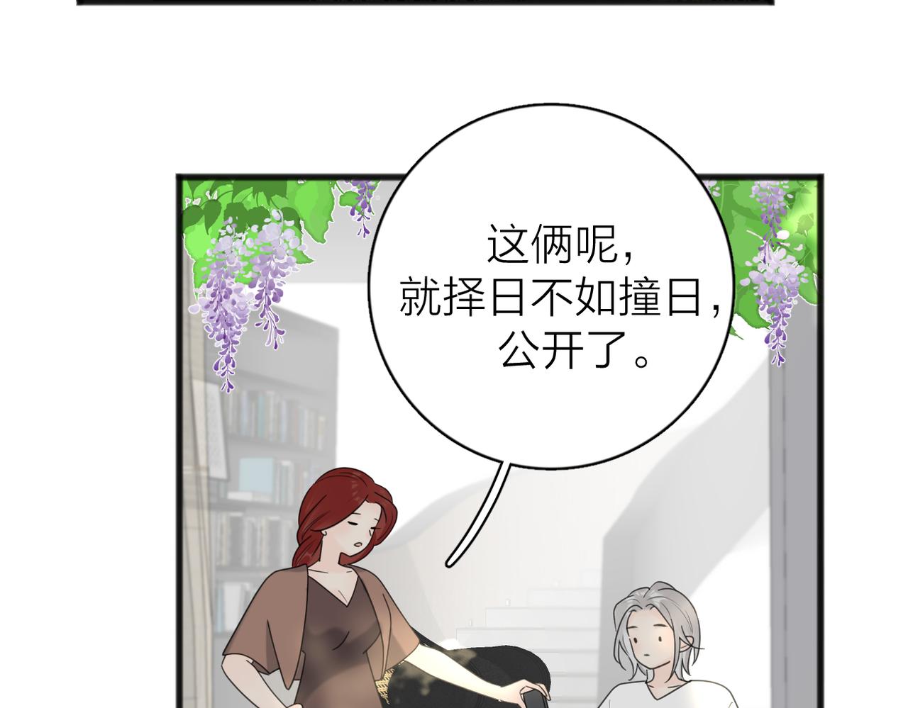 第56话 放肆113