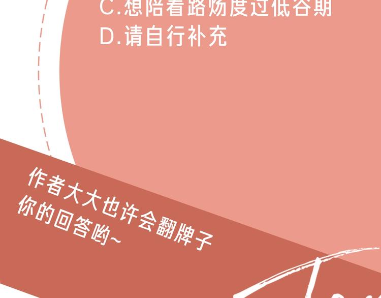第13话 独一份的喜欢103