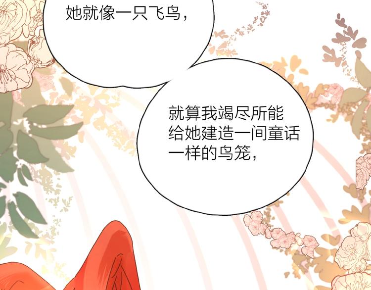 第22话 我的笼中小鸟74