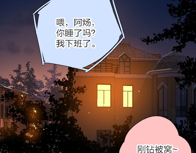 第5话 求婚？！22