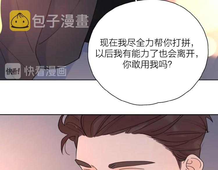 第34话 我和你的名字51