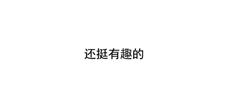 第一季完结 放下87