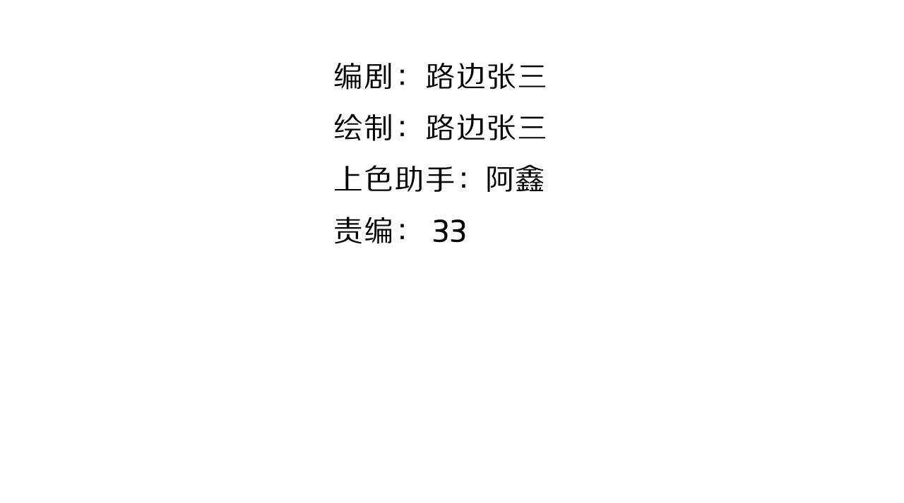 第51话 犹豫？15