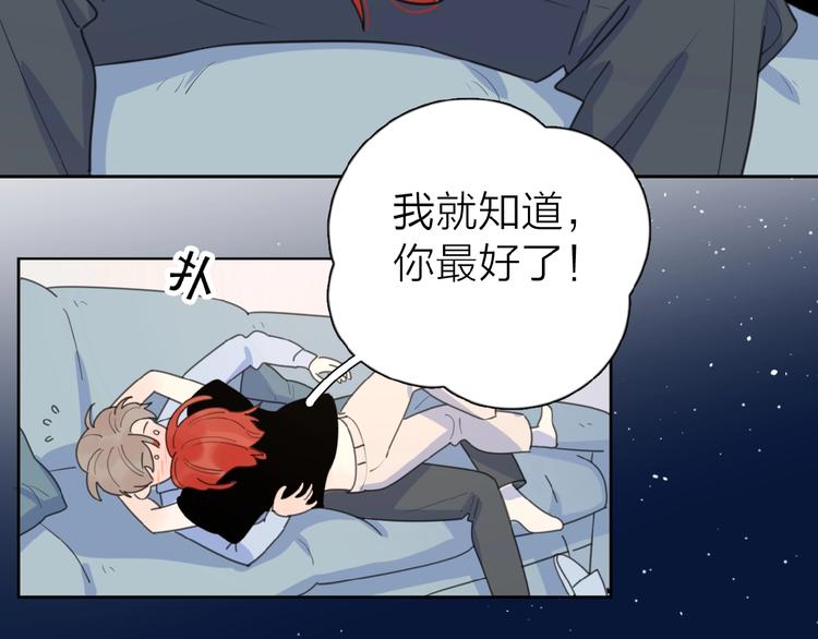 第15话 你的小可爱104