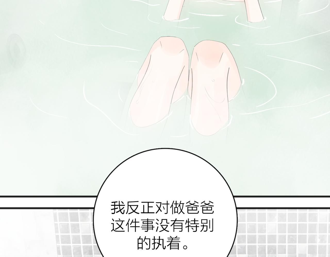 第45话 正确的礼物23