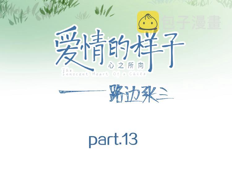 第13话 她有毒11