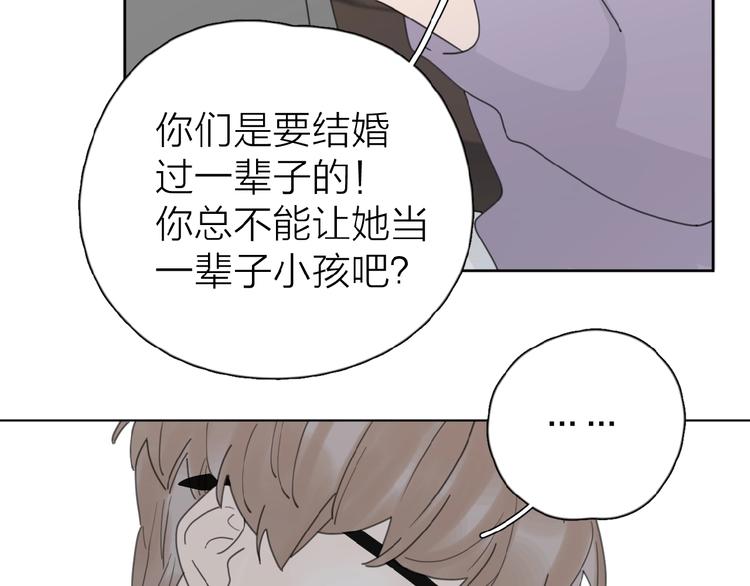 第20话 做不了他的新娘？99