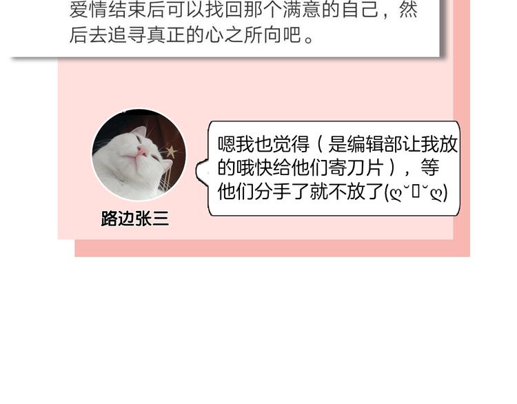 第17话 新男友？149