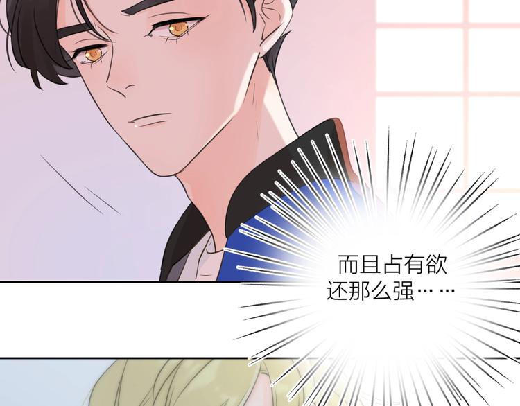 第7话 情感测试？！51