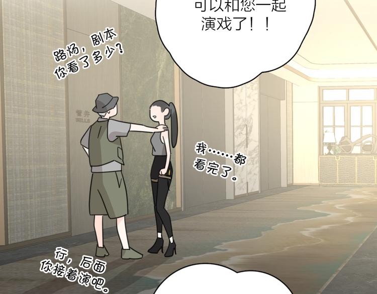 第30话 爱情*奖杯17