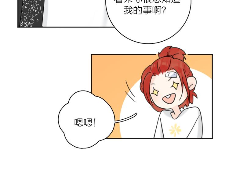 第28话  他好帅！93