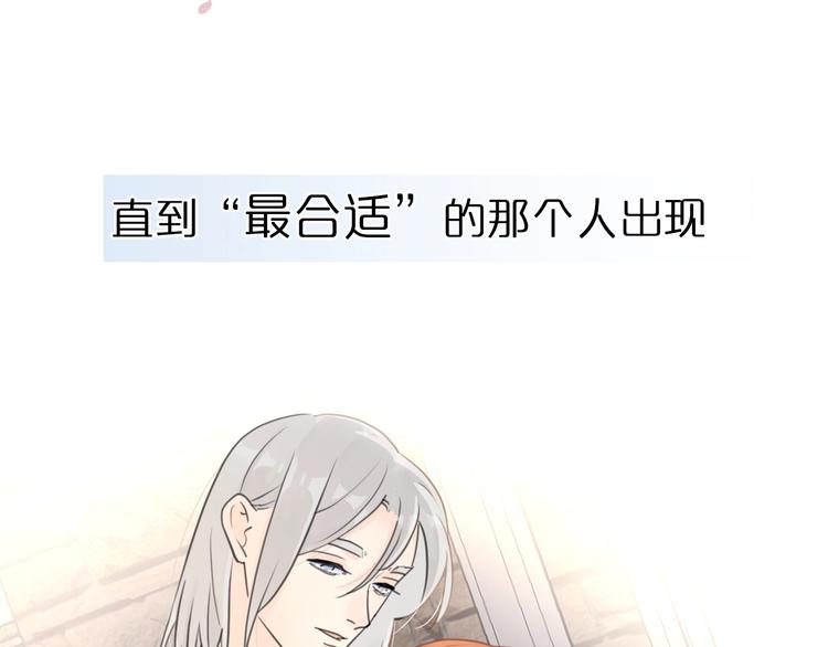 第二季序章：深陷爱情困境26
