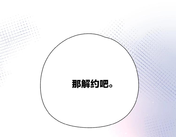 第3话 挽回？159
