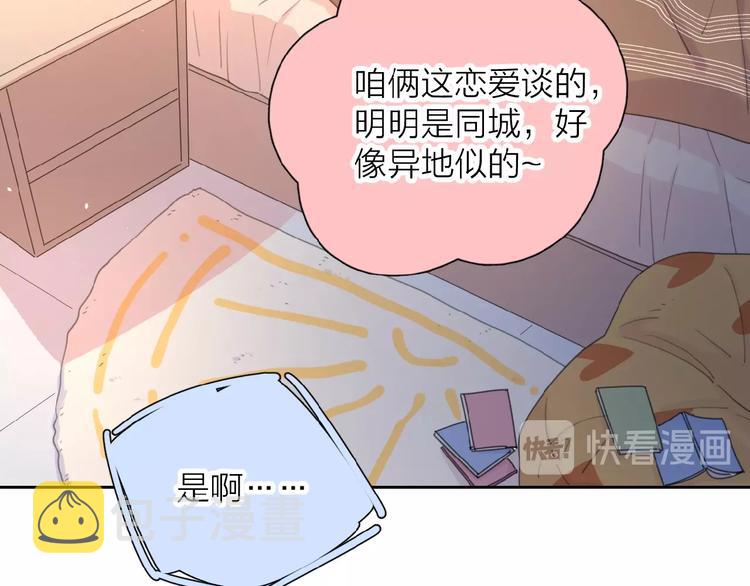第5话 求婚？！25