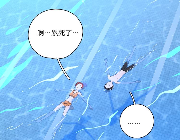 第1话 如何开启新的恋情？121