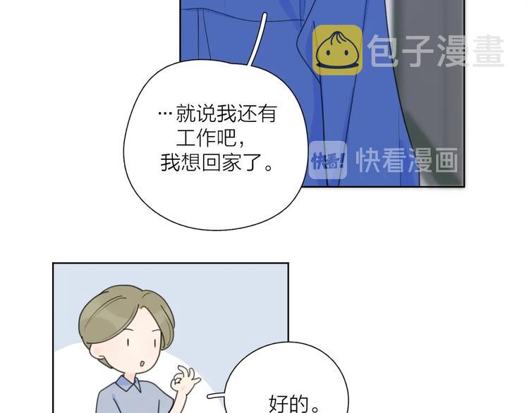 第1话 如何开启新的恋情？11