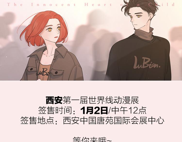 第20话 听说你喜欢我？122