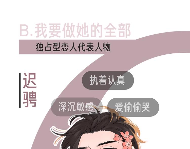 倒计时2天 爱情态度问答6