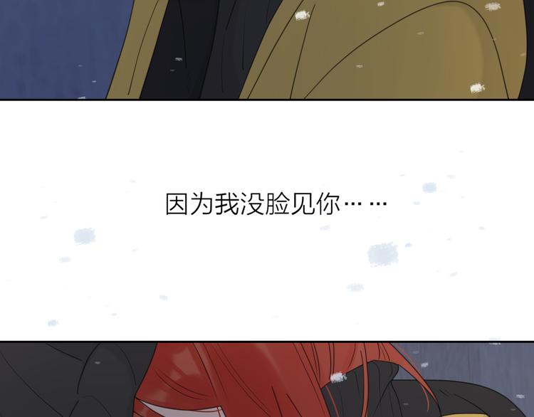 第14话 狼狈的重逢65